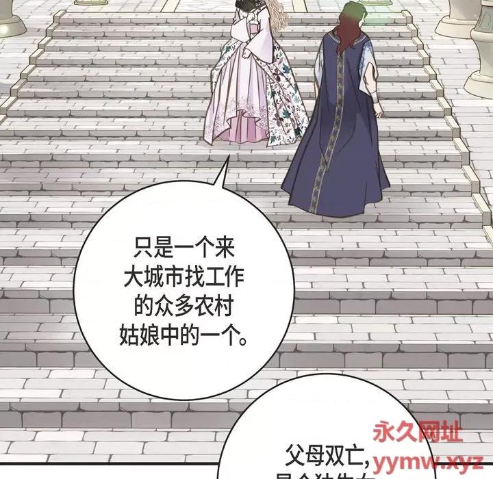 生存婚姻 生存婚姻-第 43 话 第56页