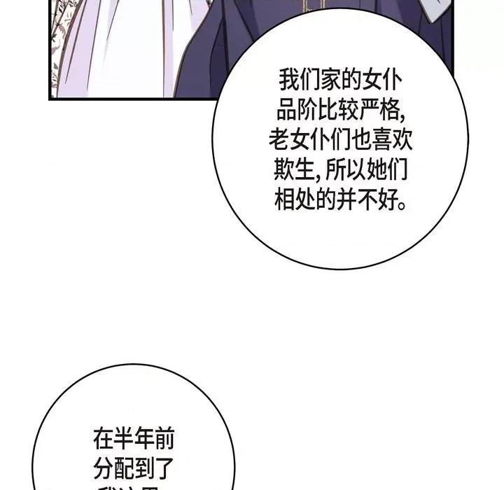 生存婚姻 生存婚姻-第 43 话 第59页