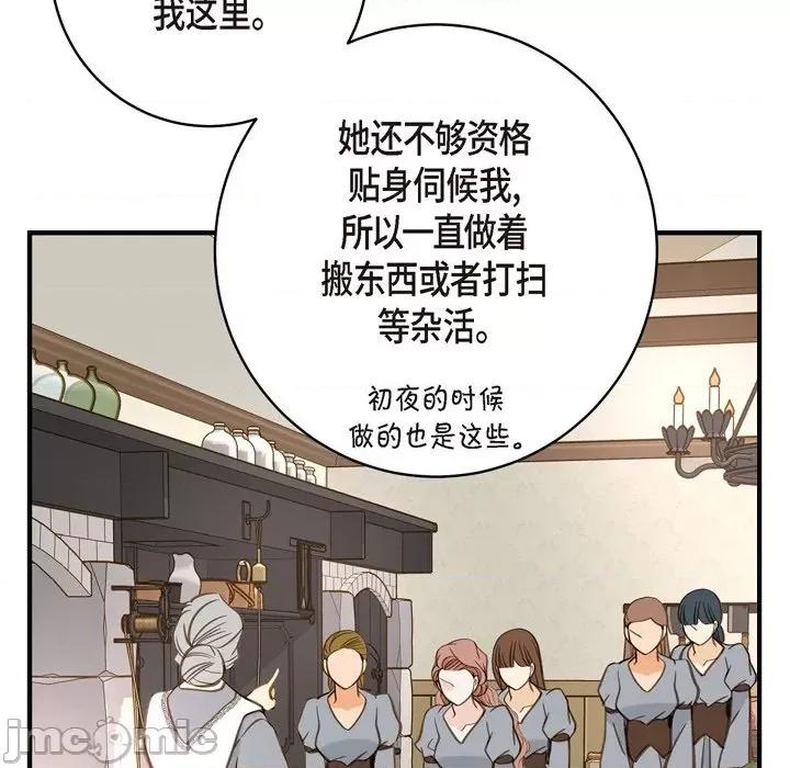 生存婚姻 生存婚姻-第 43 话 第60页