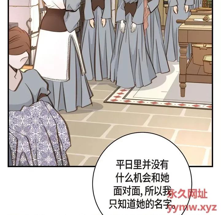 生存婚姻 生存婚姻-第 43 话 第61页