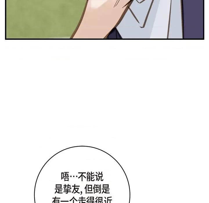 生存婚姻 生存婚姻-第 43 话 第64页