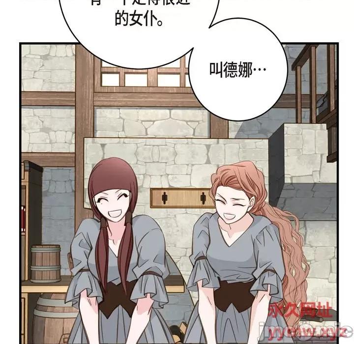 生存婚姻 生存婚姻-第 43 话 第65页