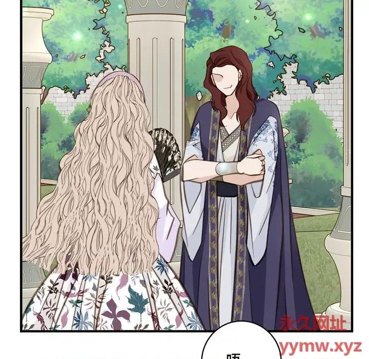 生存婚姻 生存婚姻-第 43 话 第67页