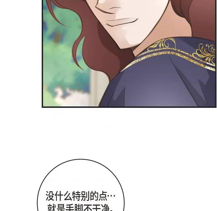 生存婚姻 生存婚姻-第 43 话 第69页