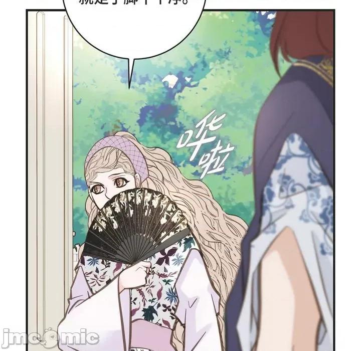 生存婚姻 生存婚姻-第 43 话 第70页