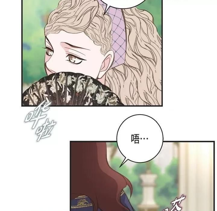 生存婚姻 生存婚姻-第 43 话 第74页