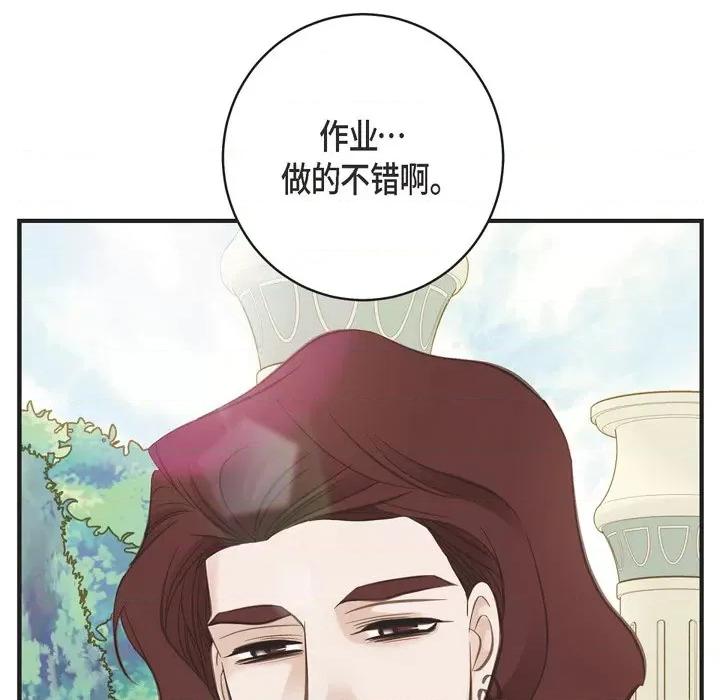 生存婚姻 生存婚姻-第 43 话 第77页