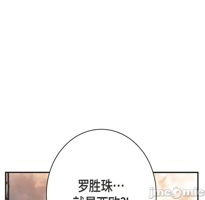生存婚姻 生存婚姻-第 43 话 第80页