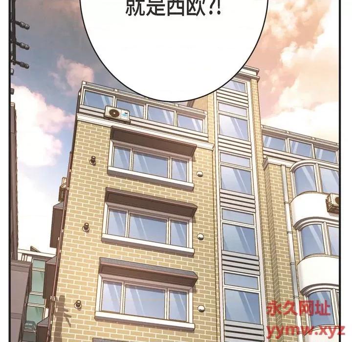 生存婚姻 生存婚姻-第 43 话 第81页