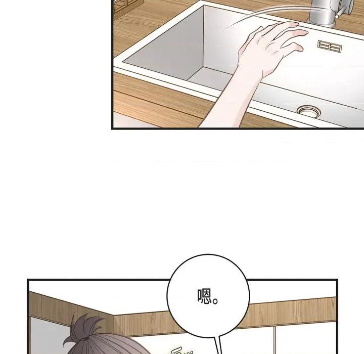 生存婚姻 生存婚姻-第 43 话 第83页