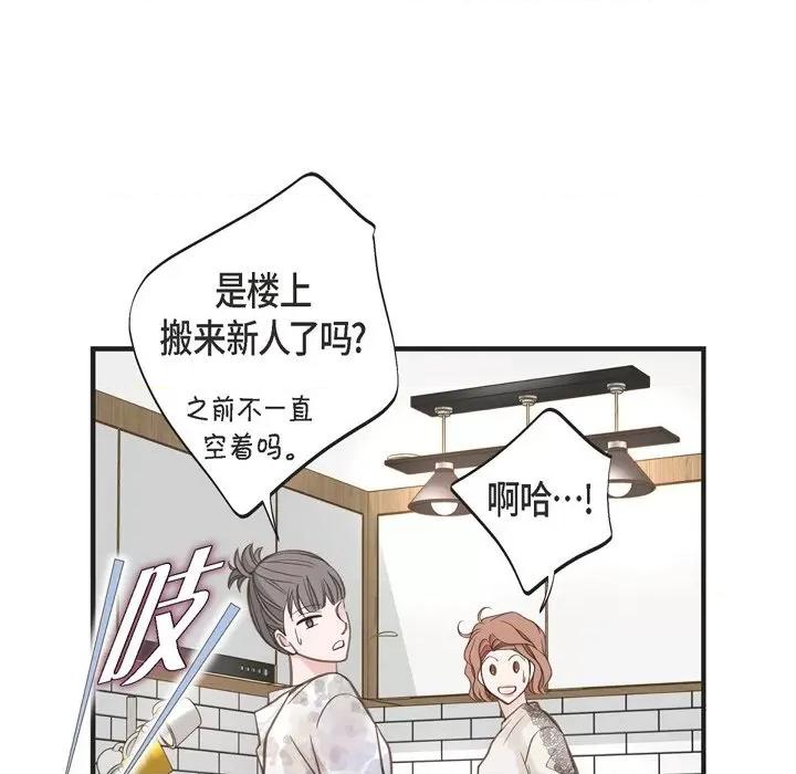 生存婚姻 生存婚姻-第 43 话 第93页