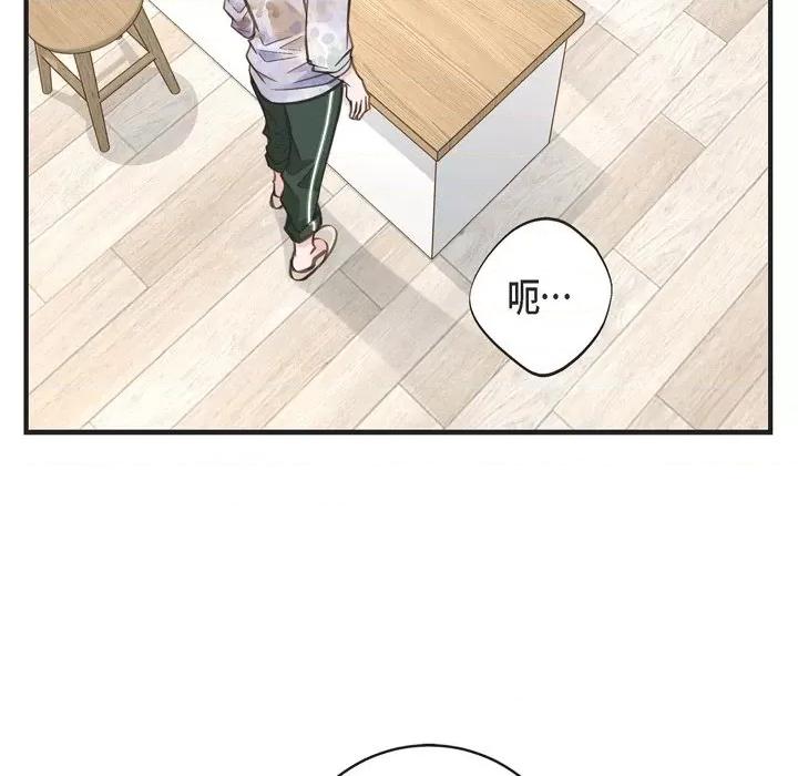 生存婚姻 生存婚姻-第 43 话 第96页