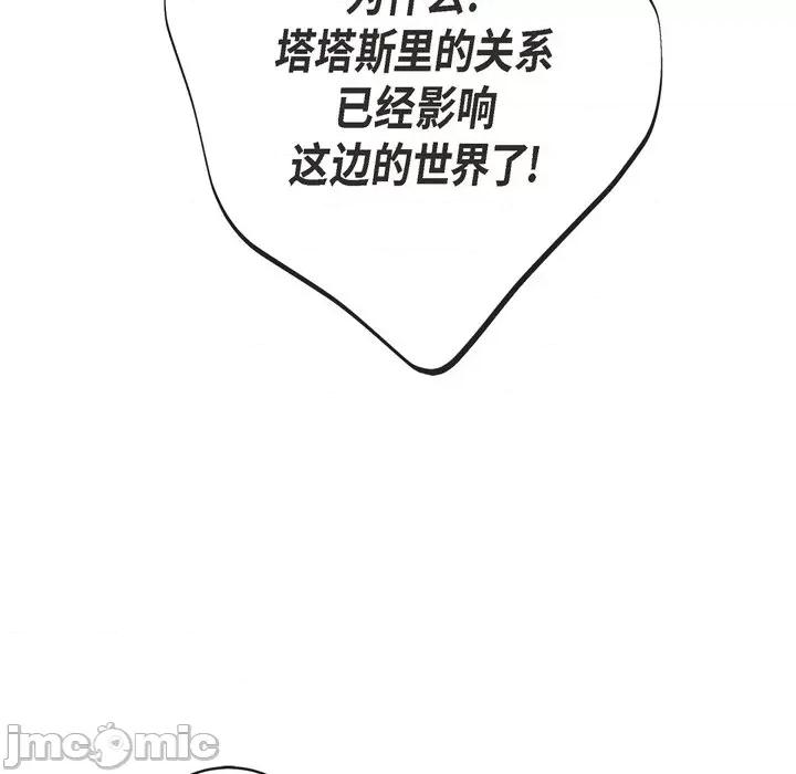生存婚姻 生存婚姻-第 43 话 第100页