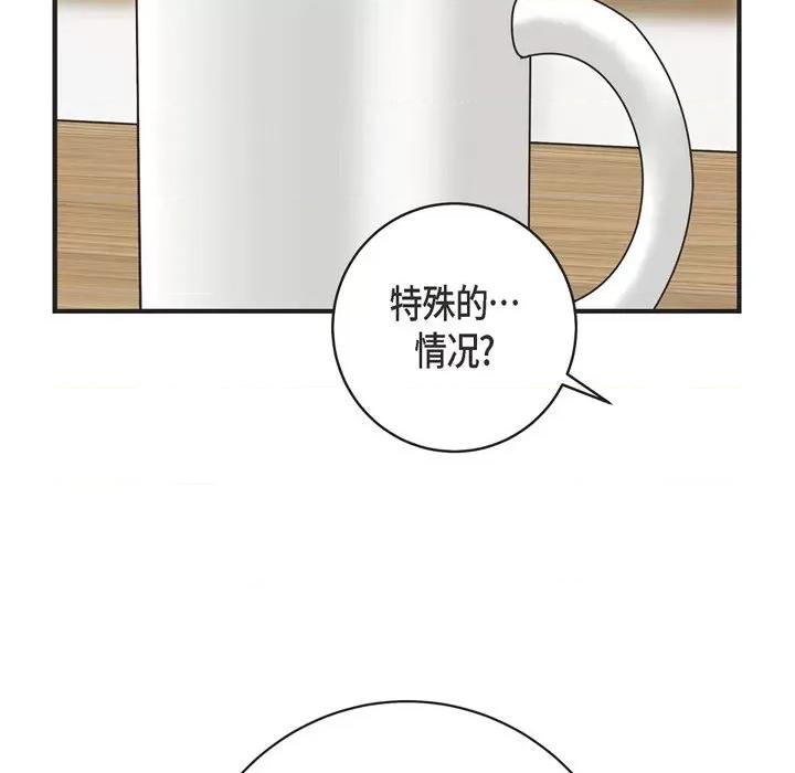 生存婚姻 生存婚姻-第 43 话 第102页