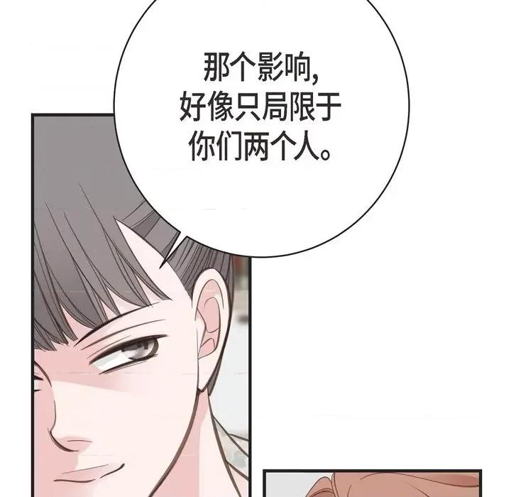 生存婚姻 生存婚姻-第 43 话 第103页