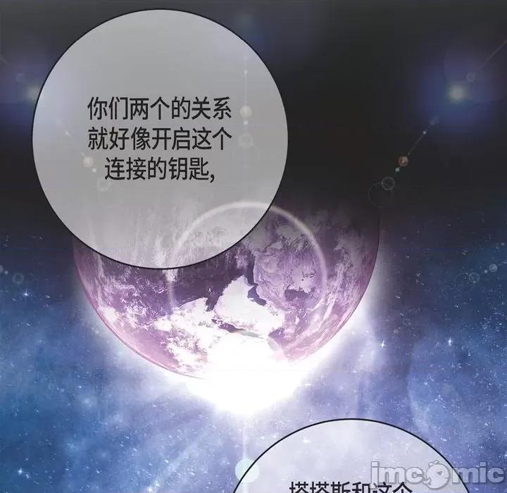 生存婚姻 生存婚姻-第 43 话 第105页
