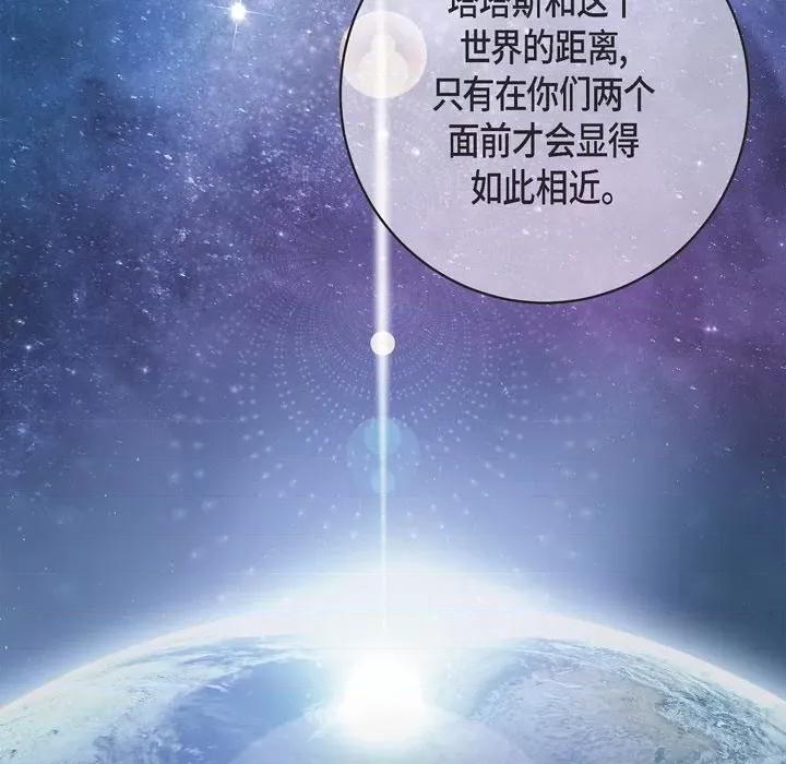 生存婚姻 生存婚姻-第 43 话 第106页