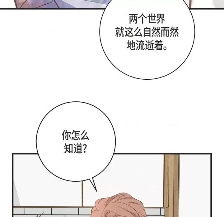 生存婚姻 生存婚姻-第 43 话 第109页