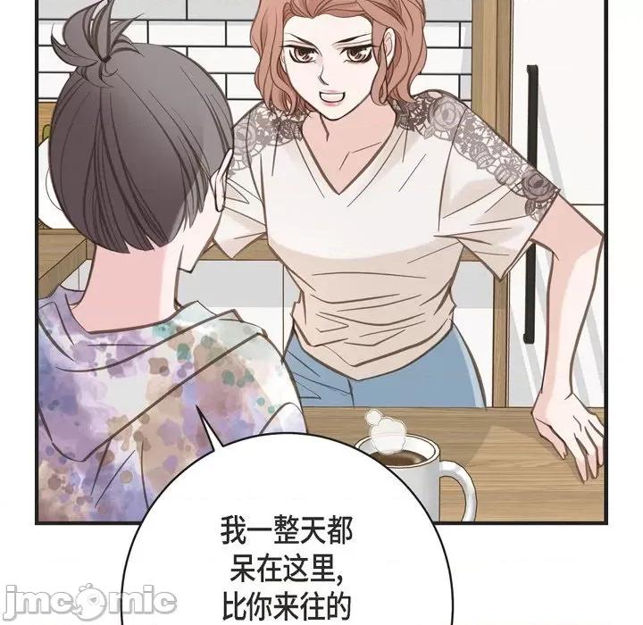 生存婚姻 生存婚姻-第 43 话 第110页