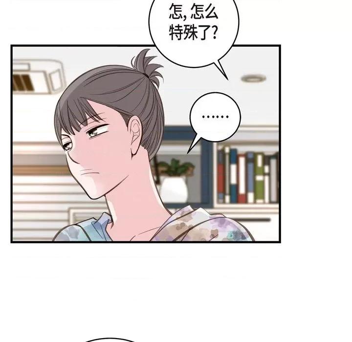 生存婚姻 生存婚姻-第 43 话 第112页