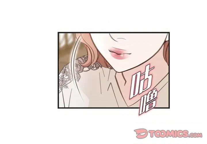 生存婚姻 生存婚姻-第 44 话 第3页
