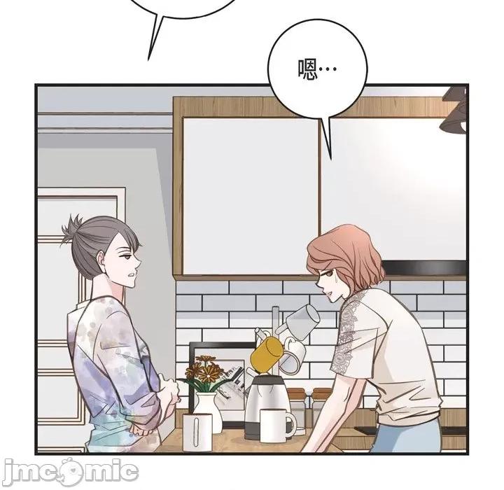 生存婚姻 生存婚姻-第 44 话 第10页
