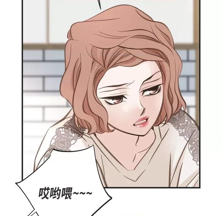 生存婚姻 生存婚姻-第 44 话 第12页