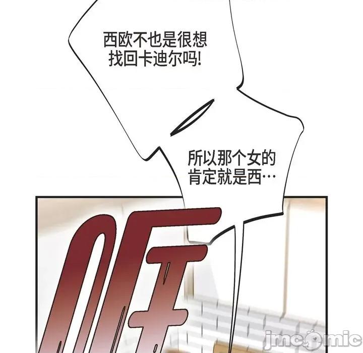 生存婚姻 生存婚姻-第 44 话 第15页