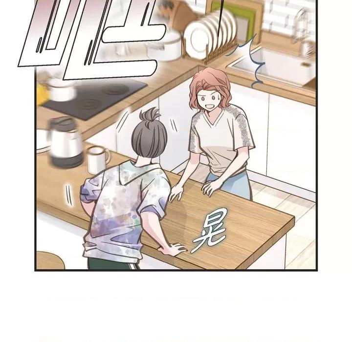 生存婚姻 生存婚姻-第 44 话 第16页