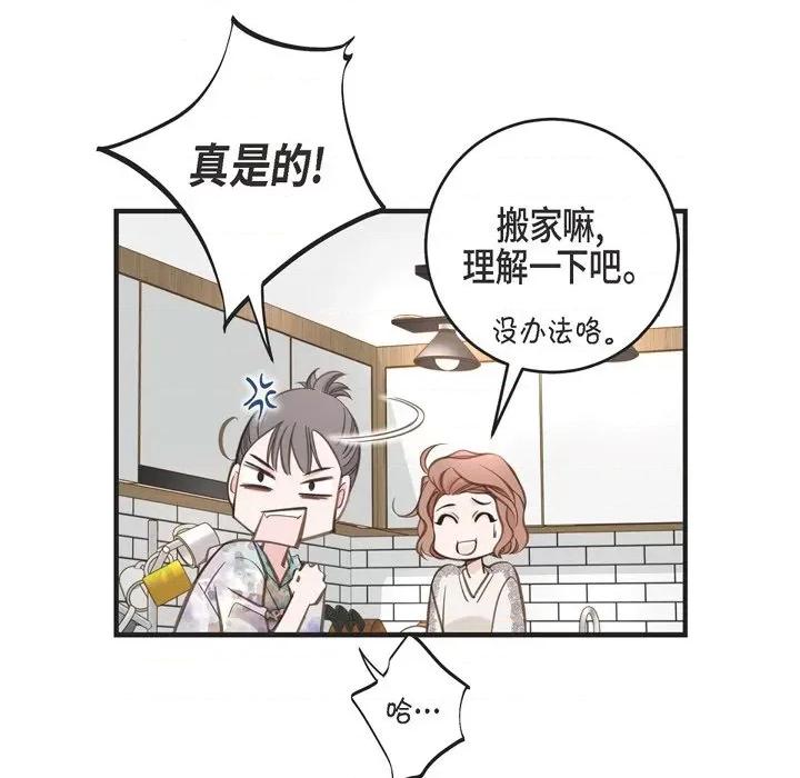 生存婚姻 生存婚姻-第 44 话 第17页