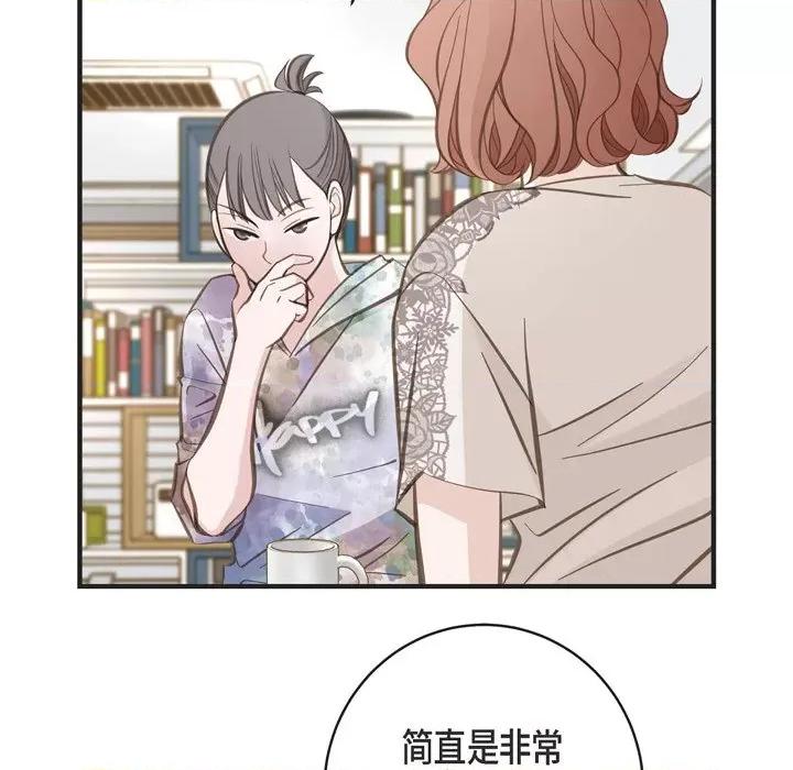 生存婚姻 生存婚姻-第 44 话 第21页