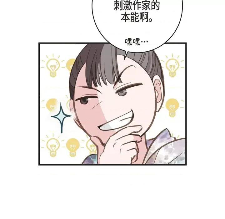 生存婚姻 生存婚姻-第 44 话 第22页