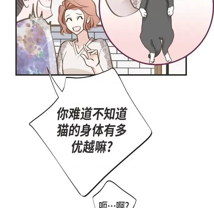 生存婚姻 生存婚姻-第 44 话 第24页
