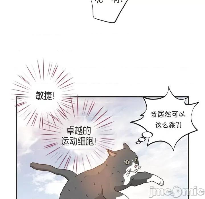 生存婚姻 生存婚姻-第 44 话 第25页