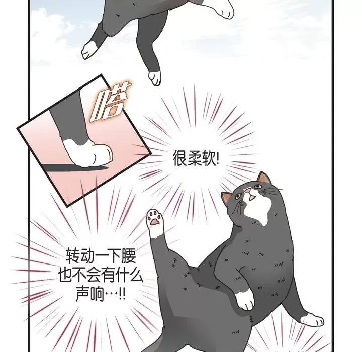 生存婚姻 生存婚姻-第 44 话 第26页