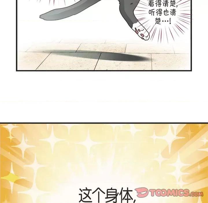 生存婚姻 生存婚姻-第 44 话 第27页