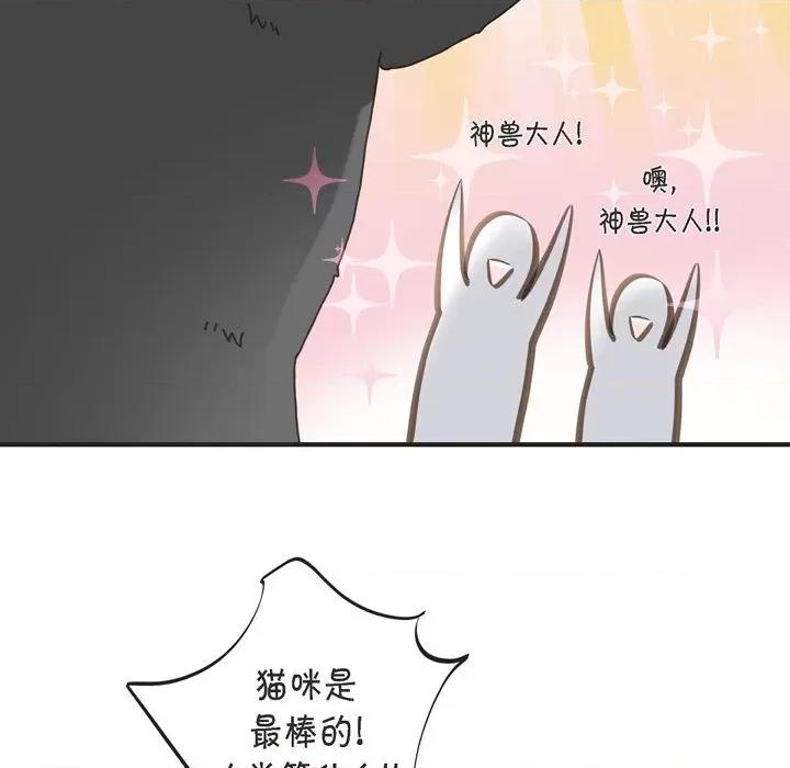 生存婚姻 生存婚姻-第 44 话 第29页