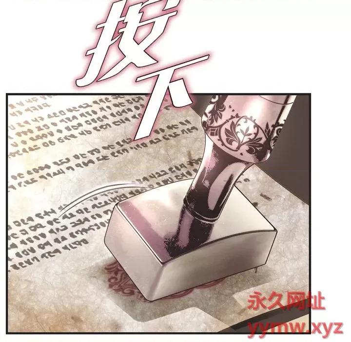 生存婚姻 生存婚姻-第 44 话 第32页