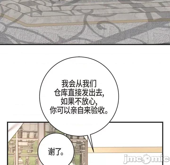 生存婚姻 生存婚姻-第 44 话 第35页