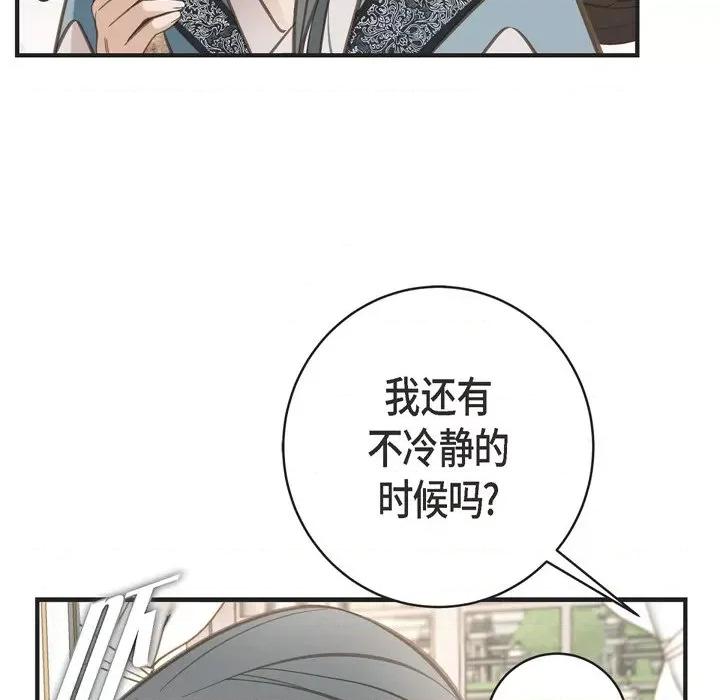 生存婚姻 生存婚姻-第 44 话 第38页
