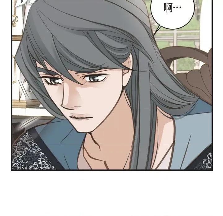 生存婚姻 生存婚姻-第 44 话 第39页