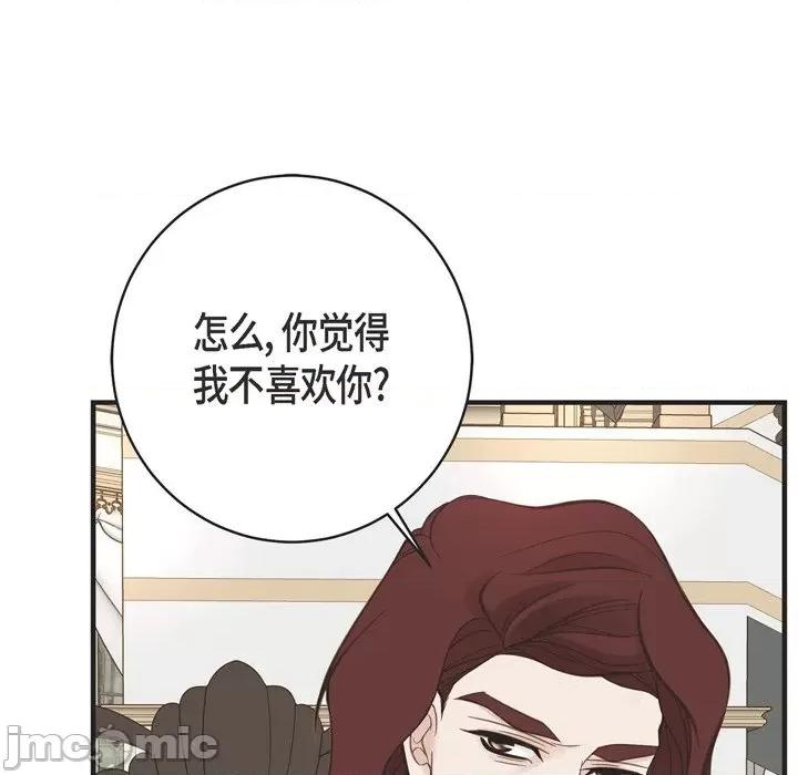 生存婚姻 生存婚姻-第 44 话 第40页