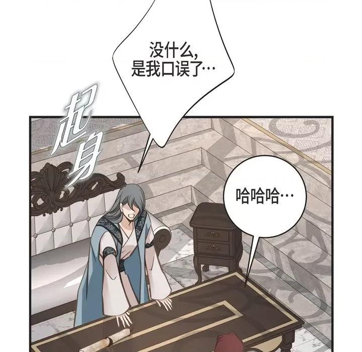 生存婚姻 生存婚姻-第 44 话 第42页