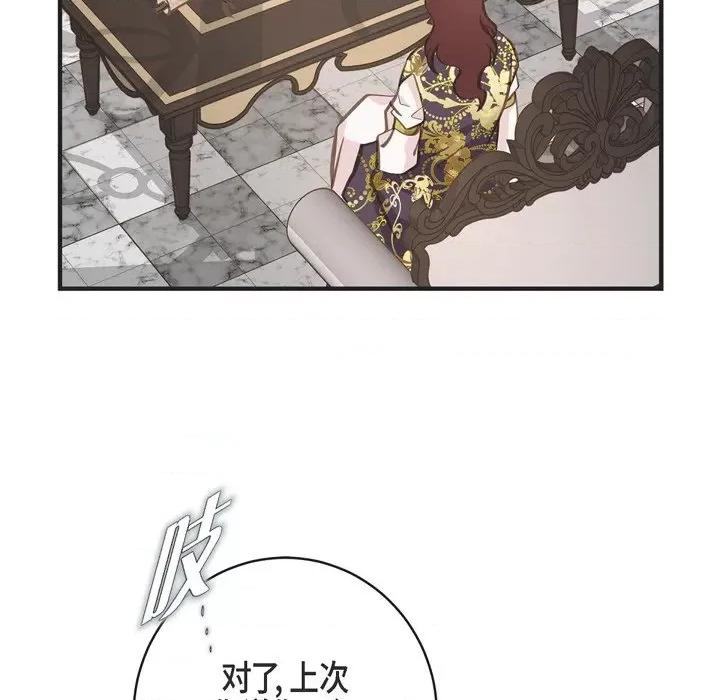 生存婚姻 生存婚姻-第 44 话 第43页