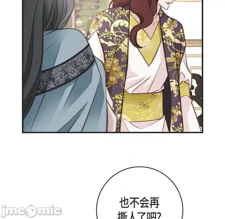 生存婚姻 生存婚姻-第 44 话 第45页