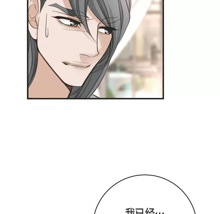 生存婚姻 生存婚姻-第 44 话 第49页
