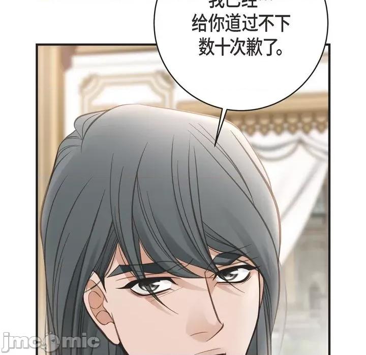 生存婚姻 生存婚姻-第 44 话 第50页