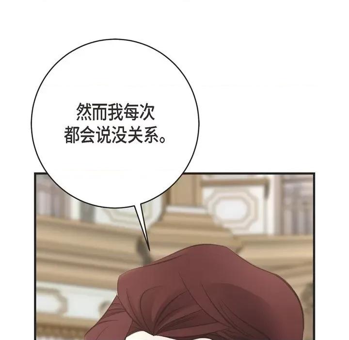 生存婚姻 生存婚姻-第 44 话 第52页