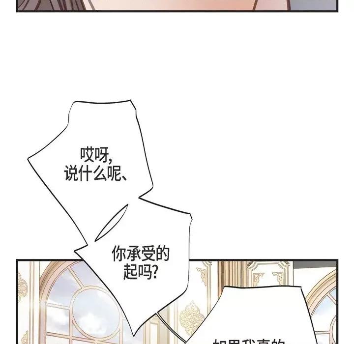 生存婚姻 生存婚姻-第 44 话 第57页