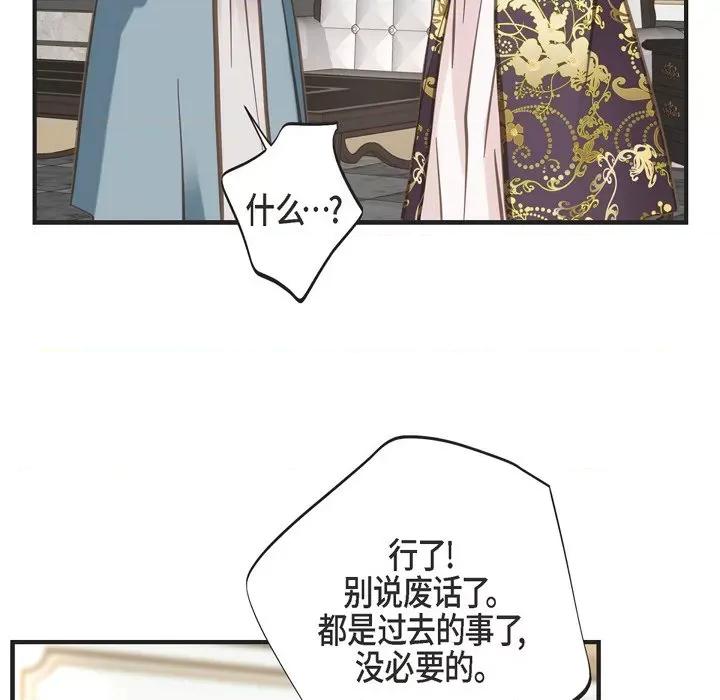 生存婚姻 生存婚姻-第 44 话 第59页